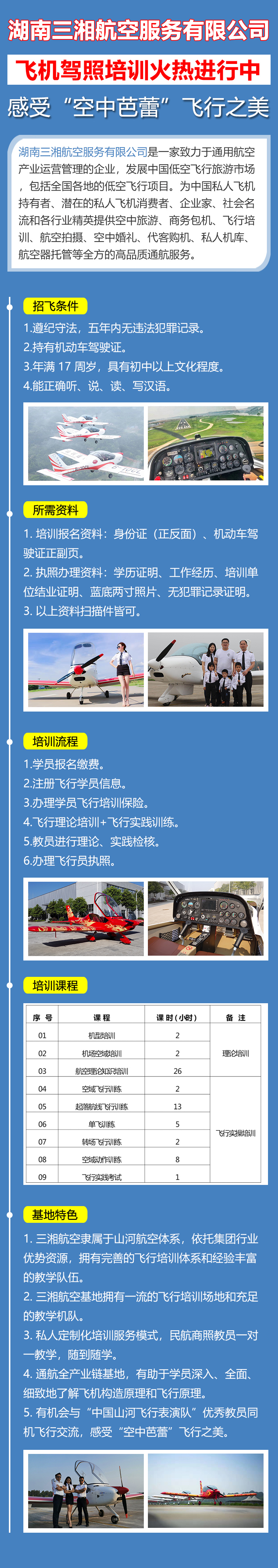 飛機駕照考試.jpg